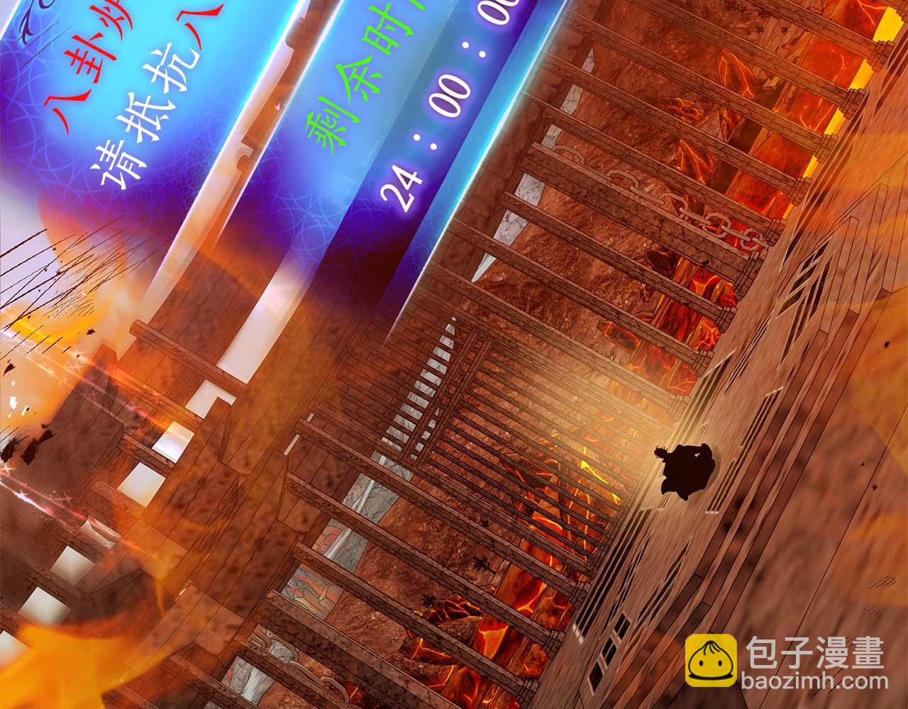 與神一同升級 - 第147話 讓火眼變成火眼金睛吧(2/3) - 6