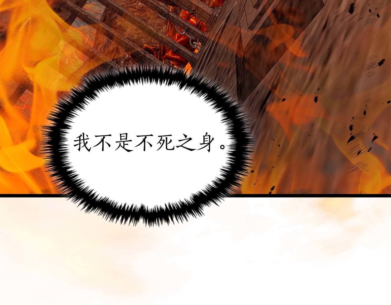 與神一同升級 - 第147話 讓火眼變成火眼金睛吧(2/3) - 7