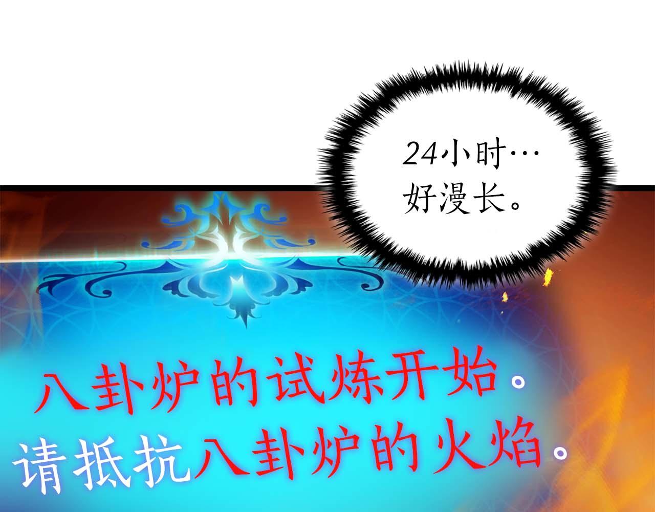 與神一同升級 - 第147話 讓火眼變成火眼金睛吧(2/3) - 1