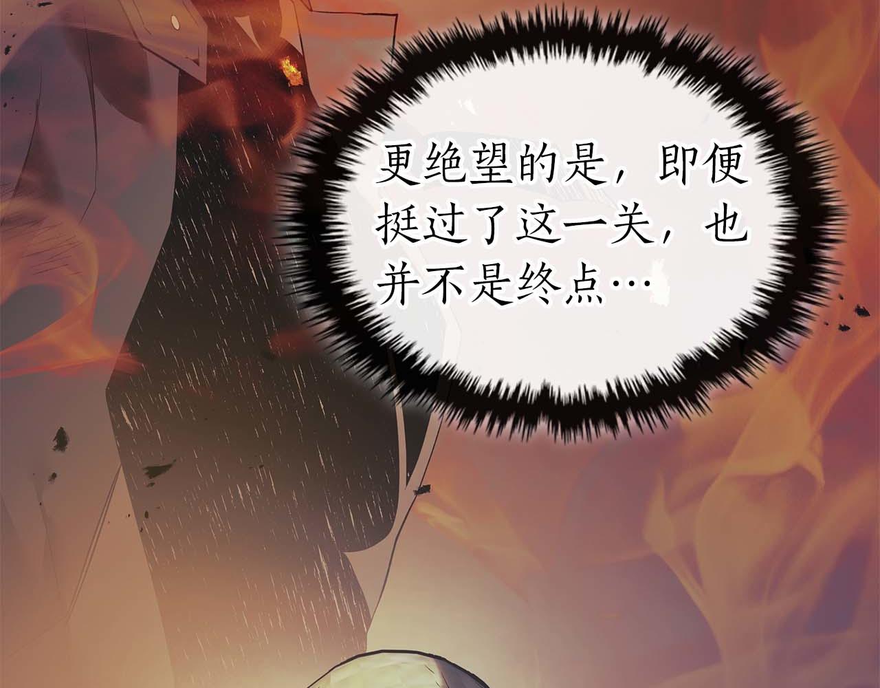 與神一同升級 - 第147話 讓火眼變成火眼金睛吧(2/3) - 4