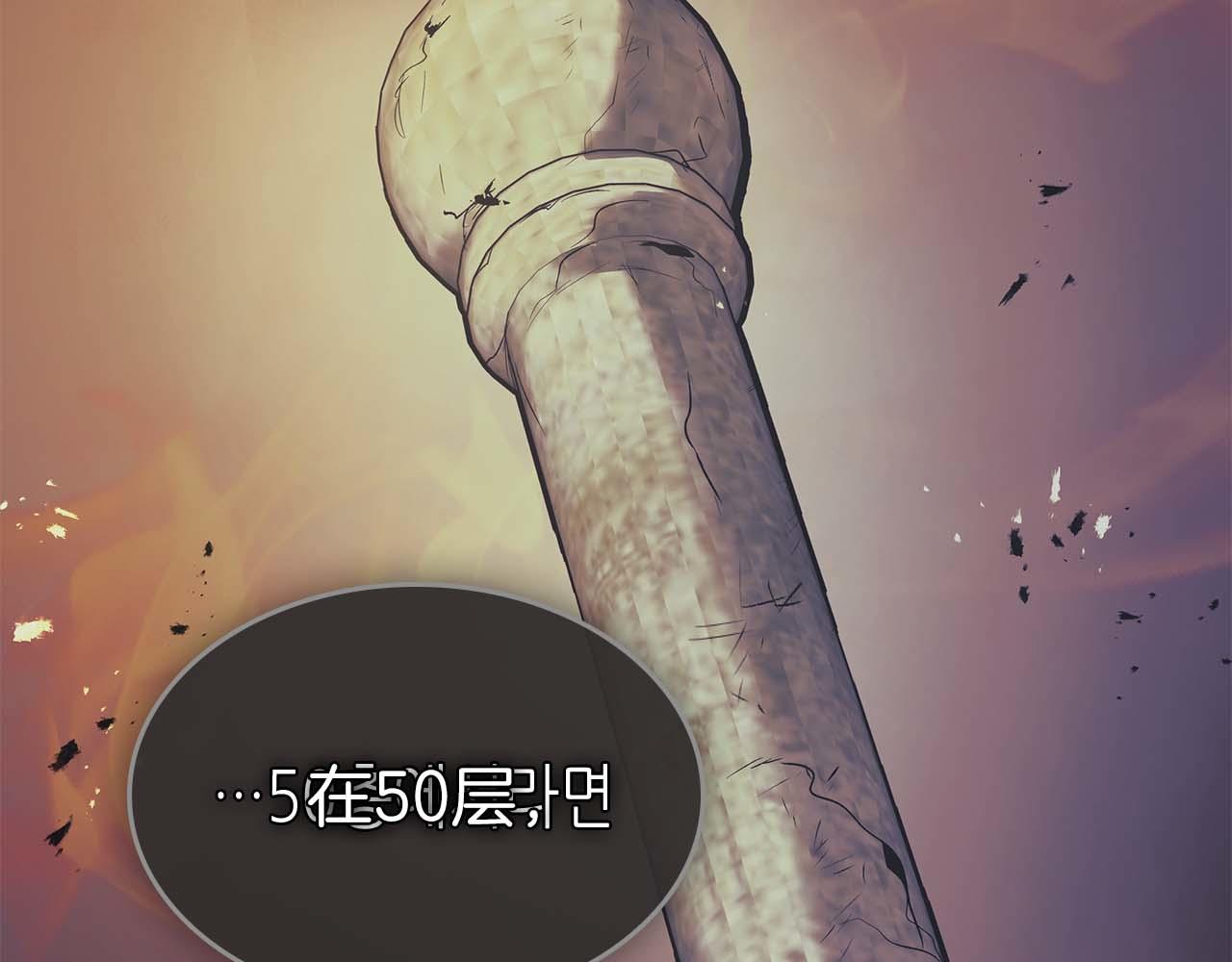 與神一同升級 - 第147話 讓火眼變成火眼金睛吧(2/3) - 5