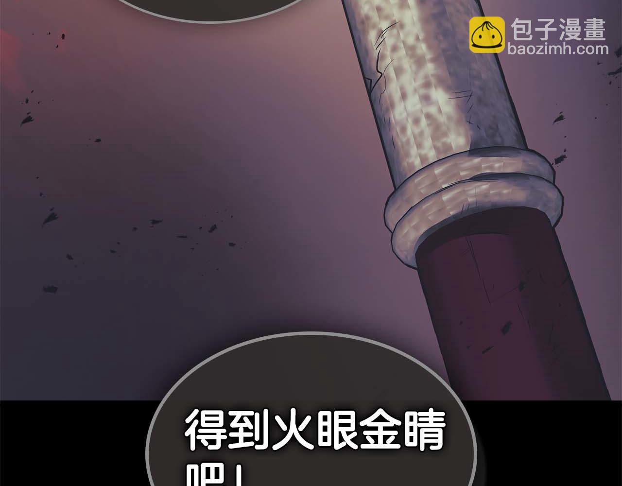 與神一同升級 - 第147話 讓火眼變成火眼金睛吧(2/3) - 6