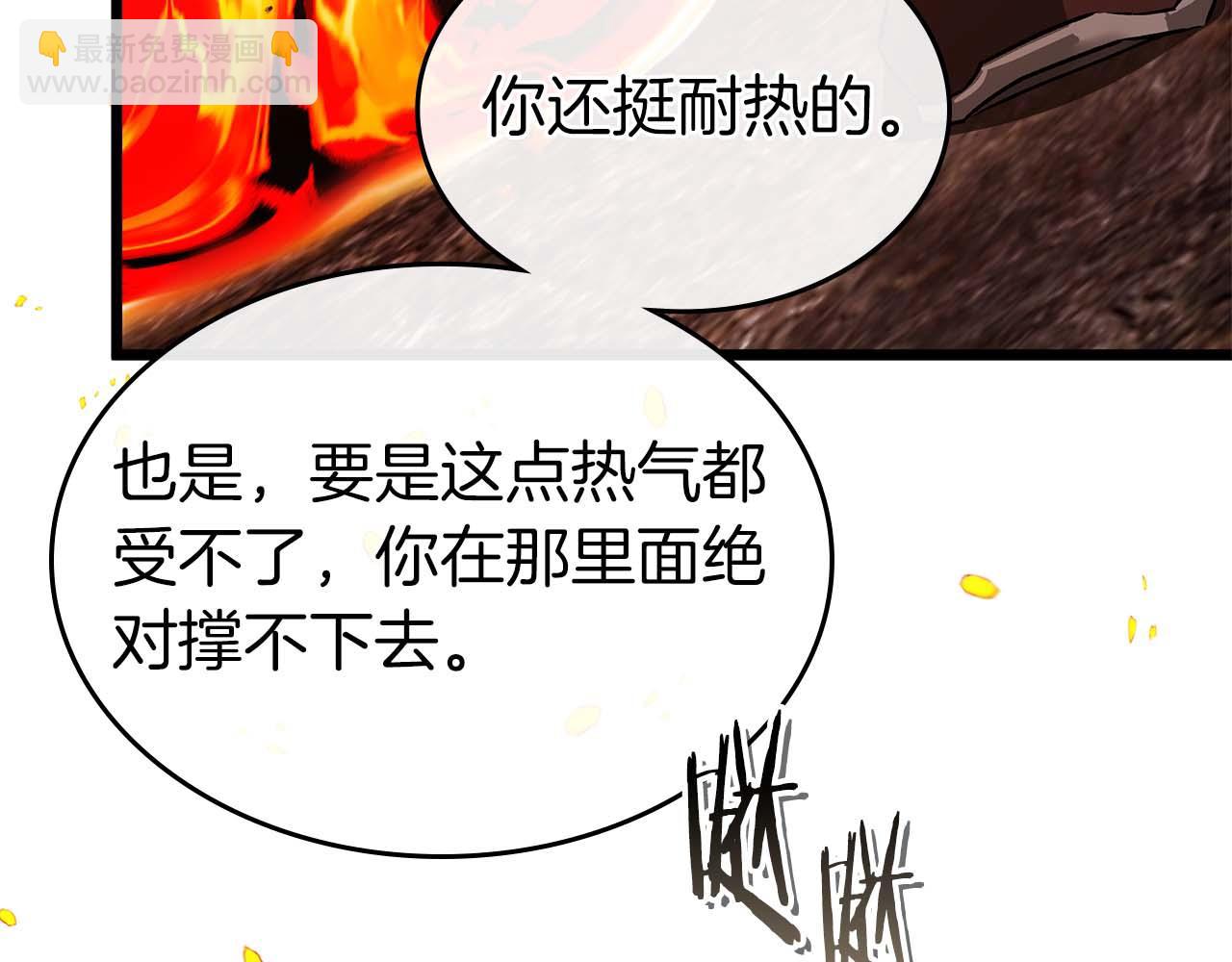 與神一同升級 - 第147話 讓火眼變成火眼金睛吧(1/3) - 7