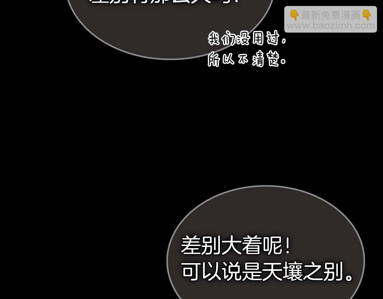 與神一同升級 - 第147話 讓火眼變成火眼金睛吧(2/3) - 3