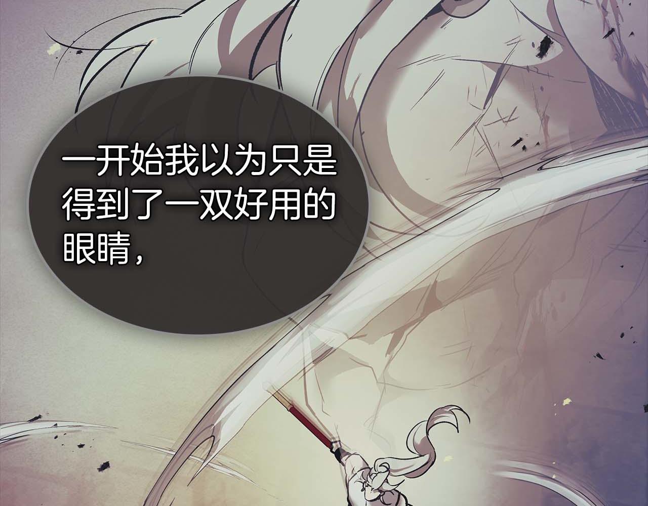 與神一同升級 - 第147話 讓火眼變成火眼金睛吧(2/3) - 6