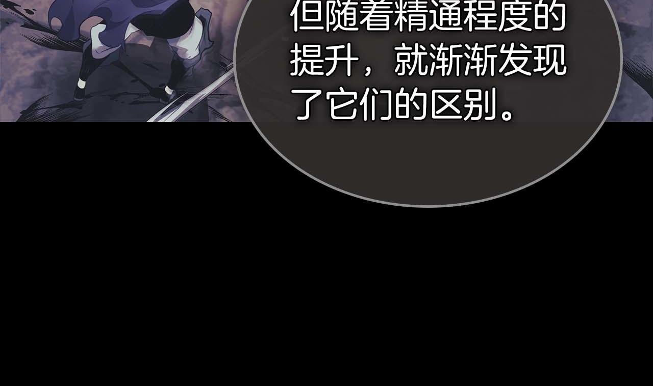 與神一同升級 - 第147話 讓火眼變成火眼金睛吧(2/3) - 8