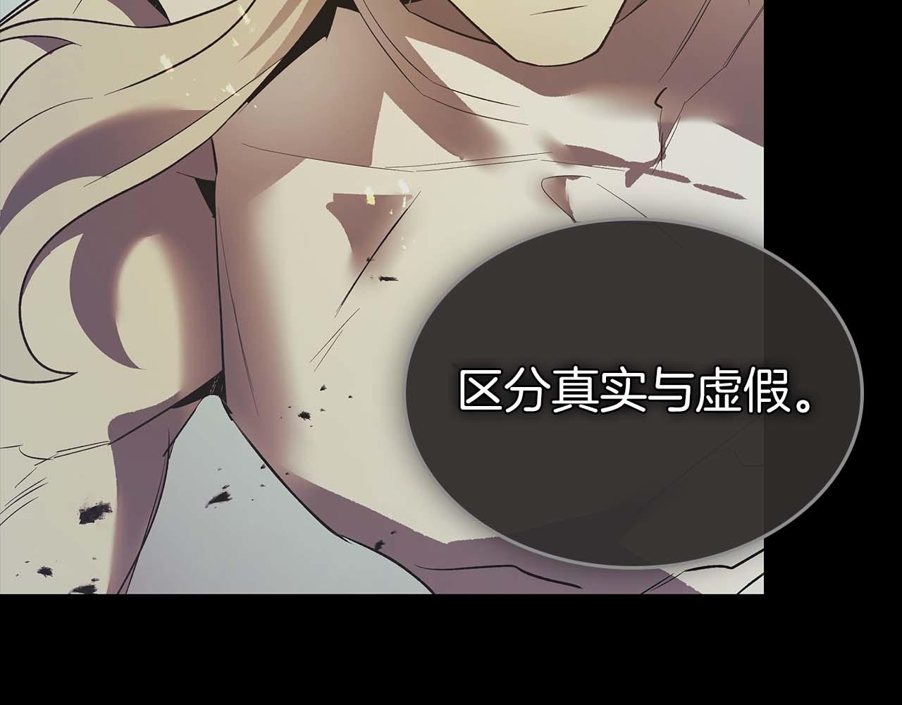 與神一同升級 - 第147話 讓火眼變成火眼金睛吧(2/3) - 3