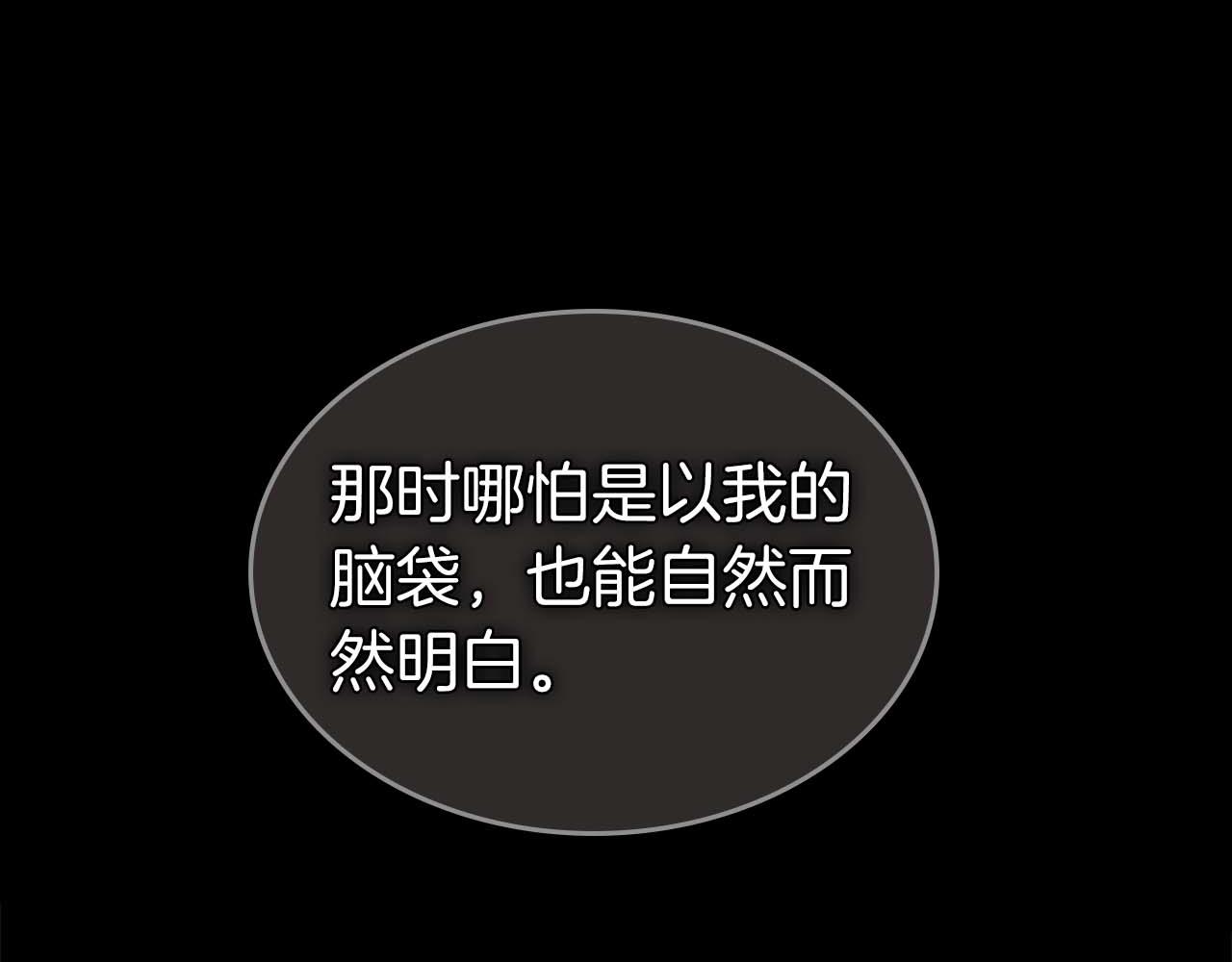 與神一同升級 - 第147話 讓火眼變成火眼金睛吧(2/3) - 4