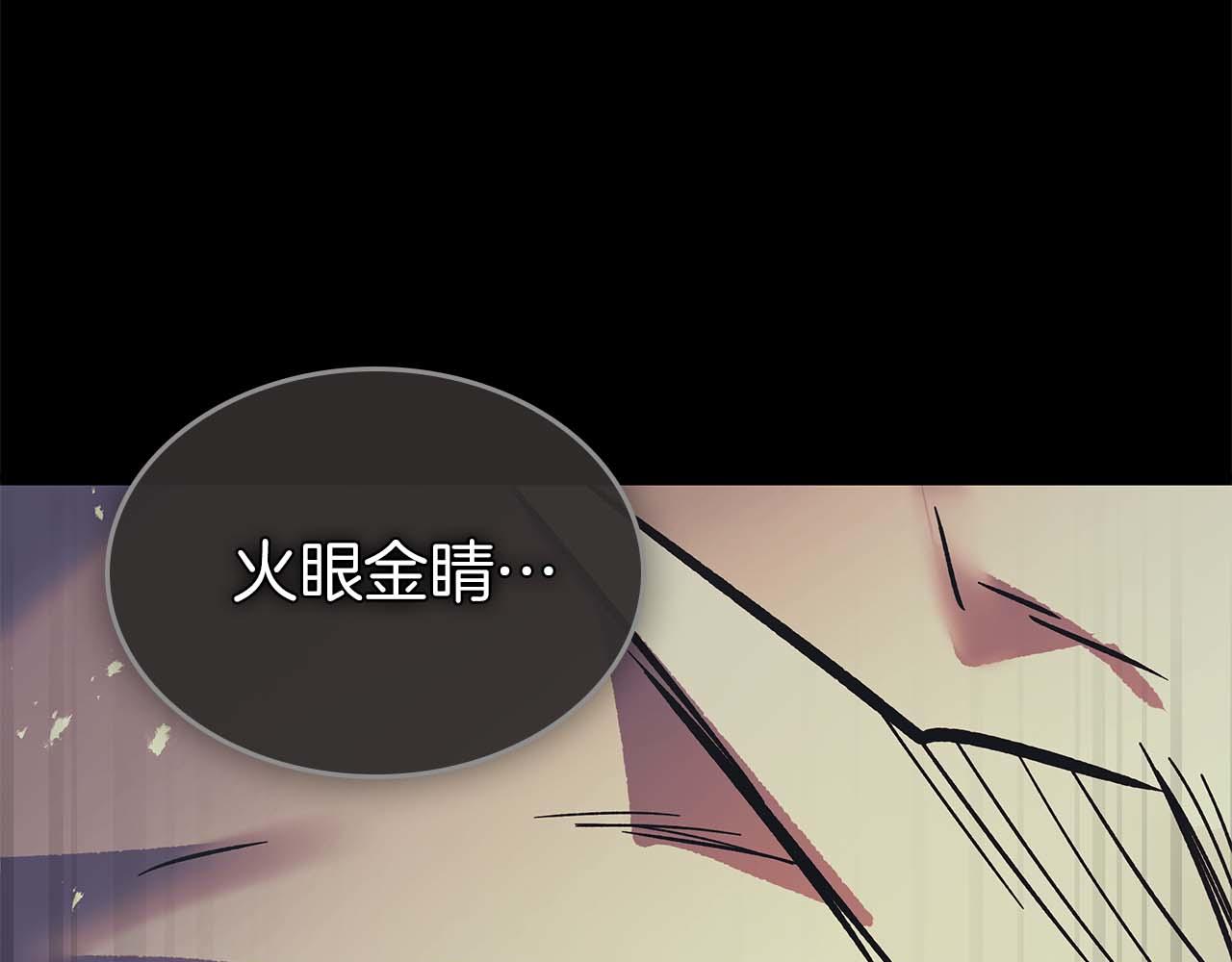 與神一同升級 - 第147話 讓火眼變成火眼金睛吧(2/3) - 5