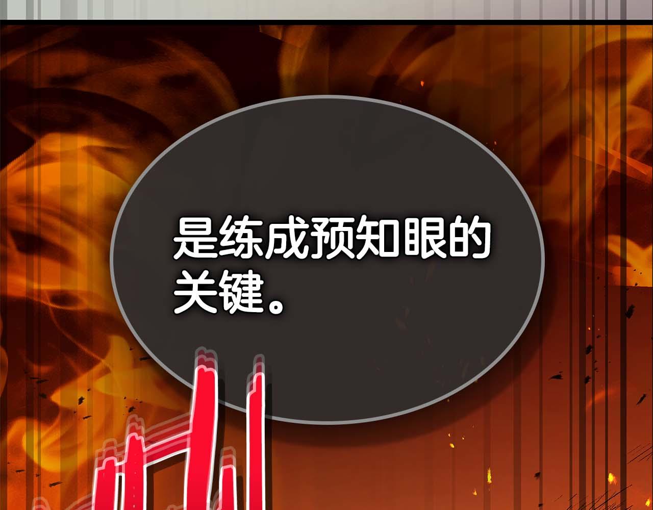 與神一同升級 - 第147話 讓火眼變成火眼金睛吧(2/3) - 7