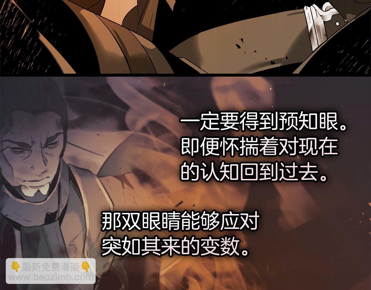 與神一同升級 - 第147話 讓火眼變成火眼金睛吧(2/3) - 2