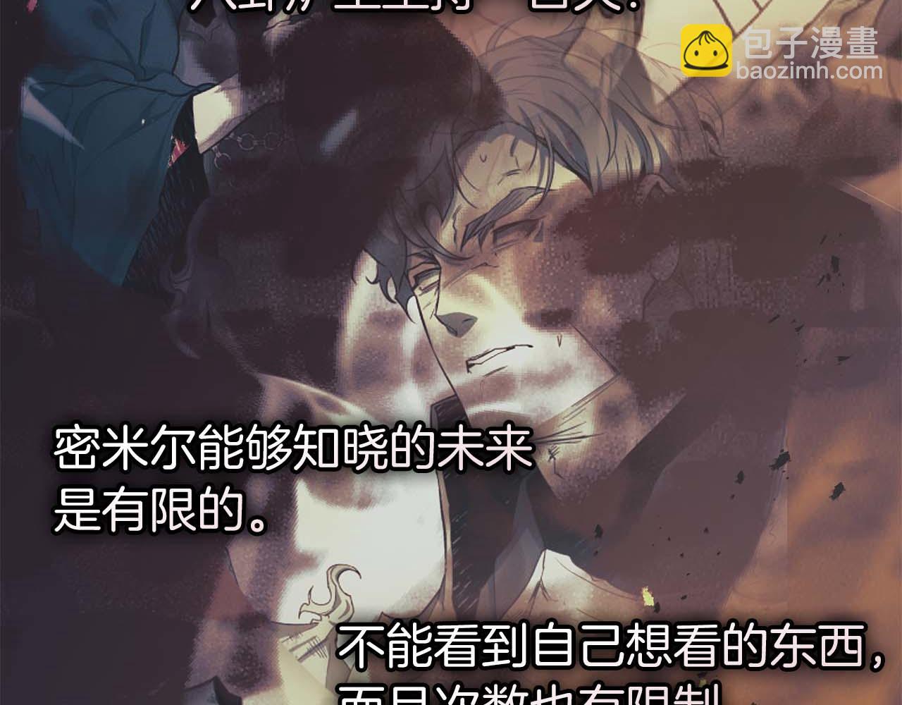 與神一同升級 - 第147話 讓火眼變成火眼金睛吧(2/3) - 4