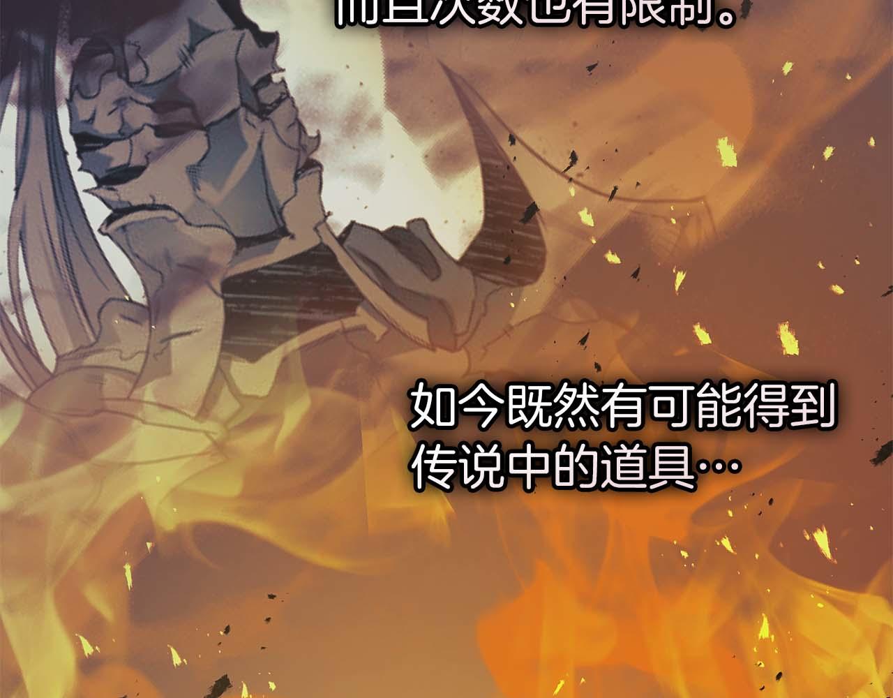 與神一同升級 - 第147話 讓火眼變成火眼金睛吧(2/3) - 5