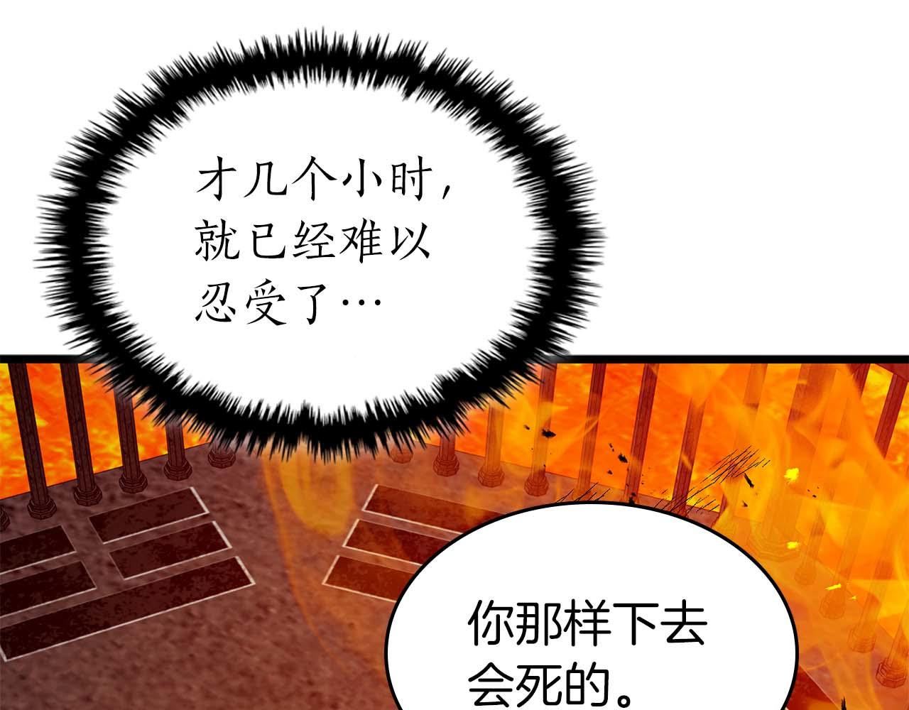 與神一同升級 - 第147話 讓火眼變成火眼金睛吧(2/3) - 2