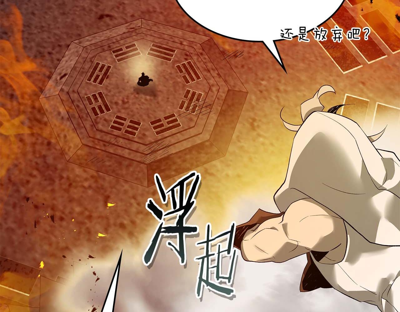 與神一同升級 - 第147話 讓火眼變成火眼金睛吧(2/3) - 3