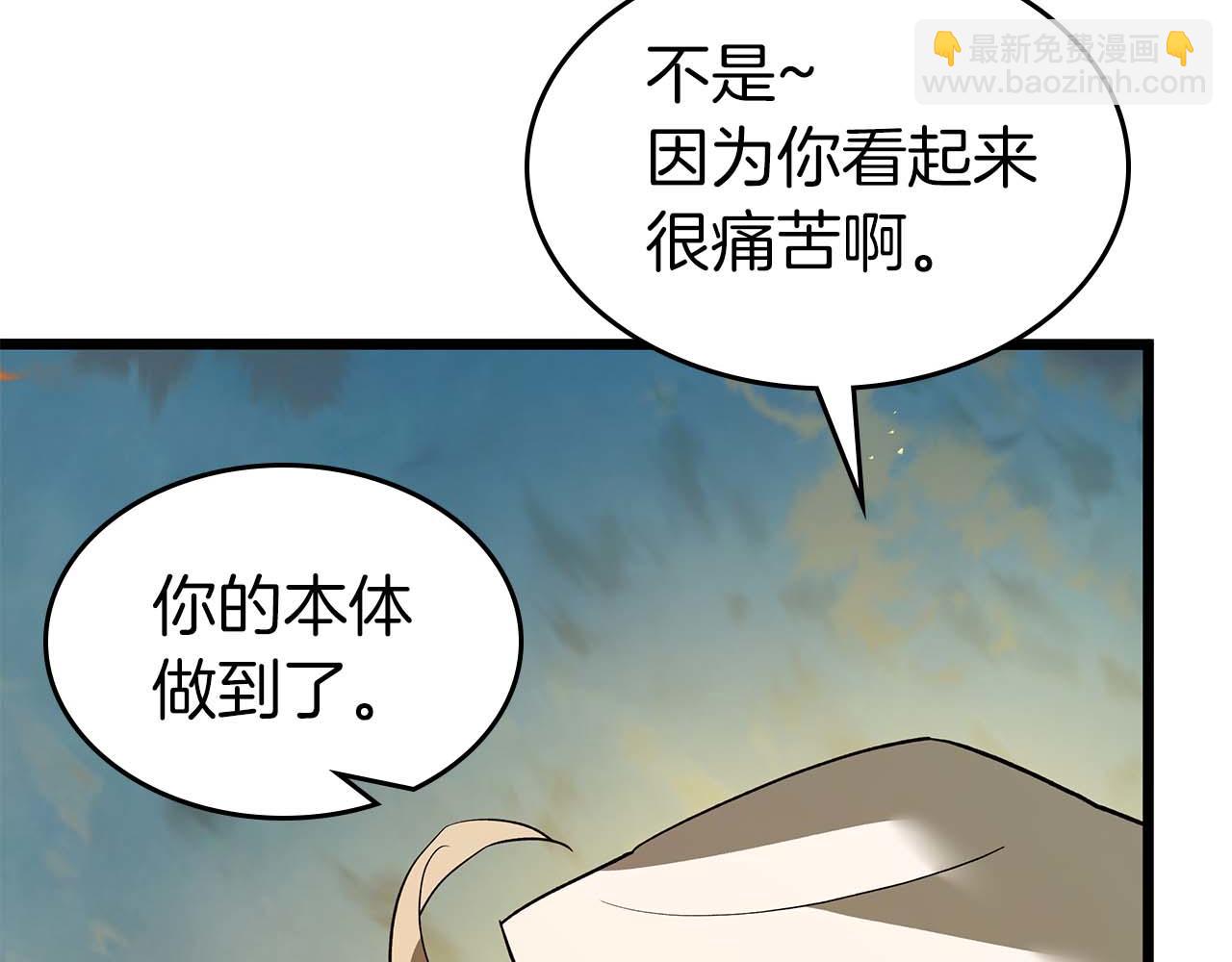 與神一同升級 - 第147話 讓火眼變成火眼金睛吧(2/3) - 5