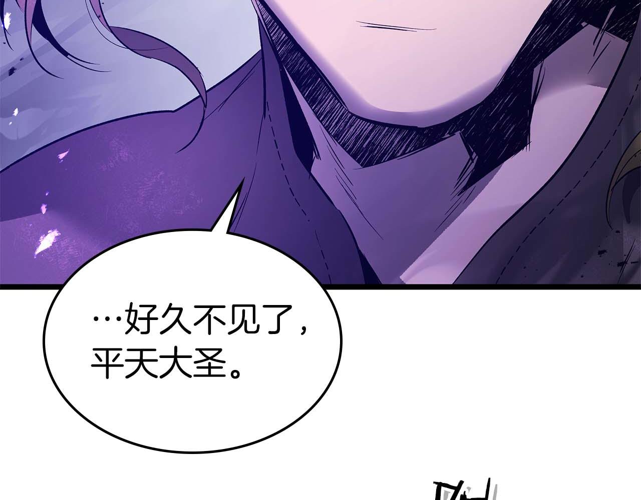 與神一同升級 - 第149話 久違的並肩作戰(1/3) - 2