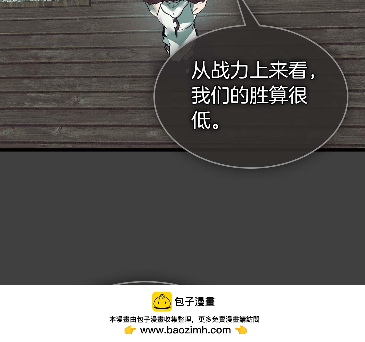 與神一同升級 - 第149話 久違的並肩作戰(2/3) - 6