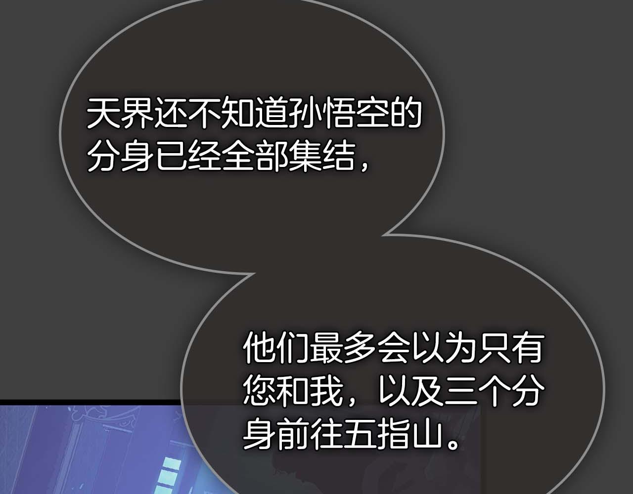 與神一同升級 - 第149話 久違的並肩作戰(3/3) - 5