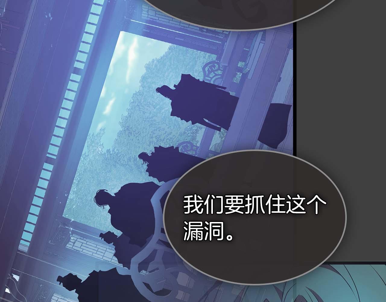 與神一同升級 - 第149話 久違的並肩作戰(3/3) - 1