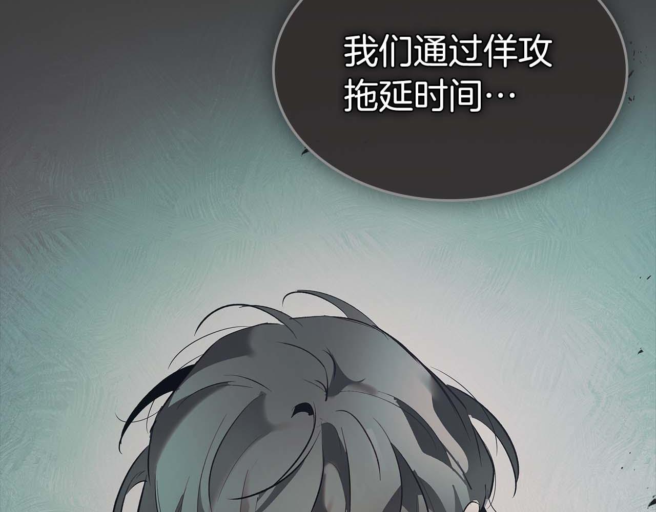 與神一同升級 - 第149話 久違的並肩作戰(3/3) - 1