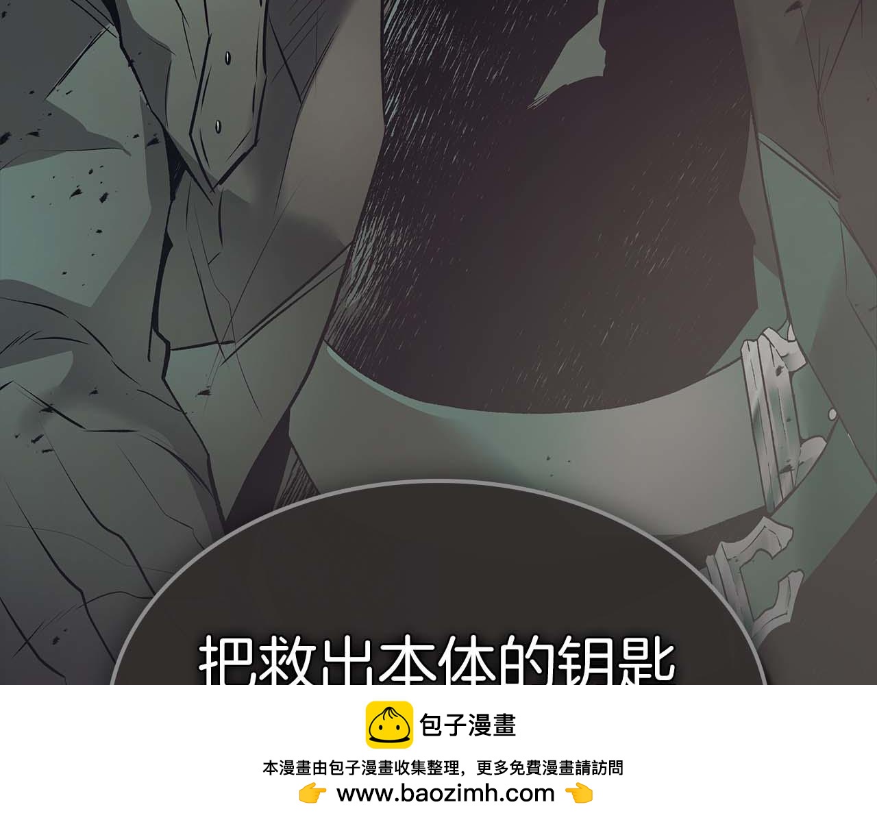 與神一同升級 - 第149話 久違的並肩作戰(3/3) - 3