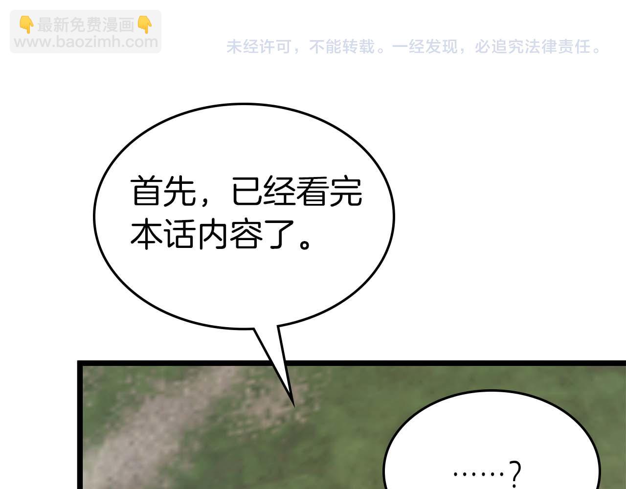 與神一同升級 - 第149話 久違的並肩作戰(3/3) - 3