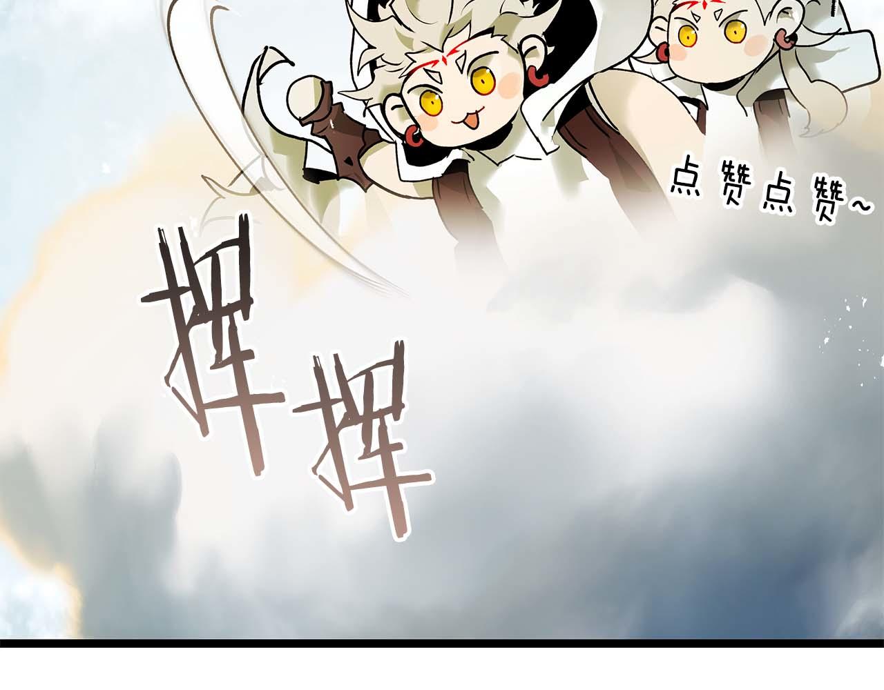 與神一同升級 - 第149話 久違的並肩作戰(3/3) - 2