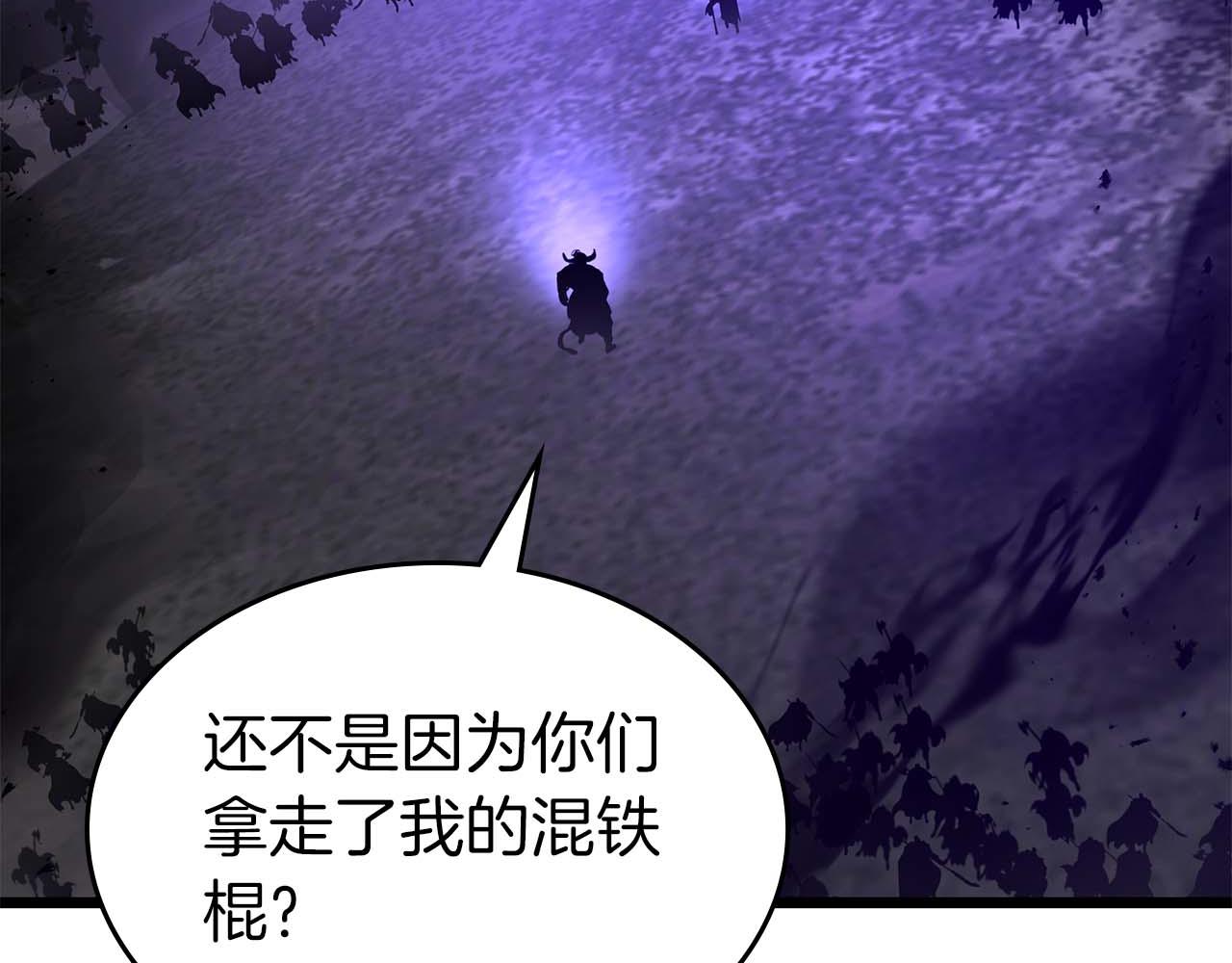 與神一同升級 - 第149話 久違的並肩作戰(1/3) - 8