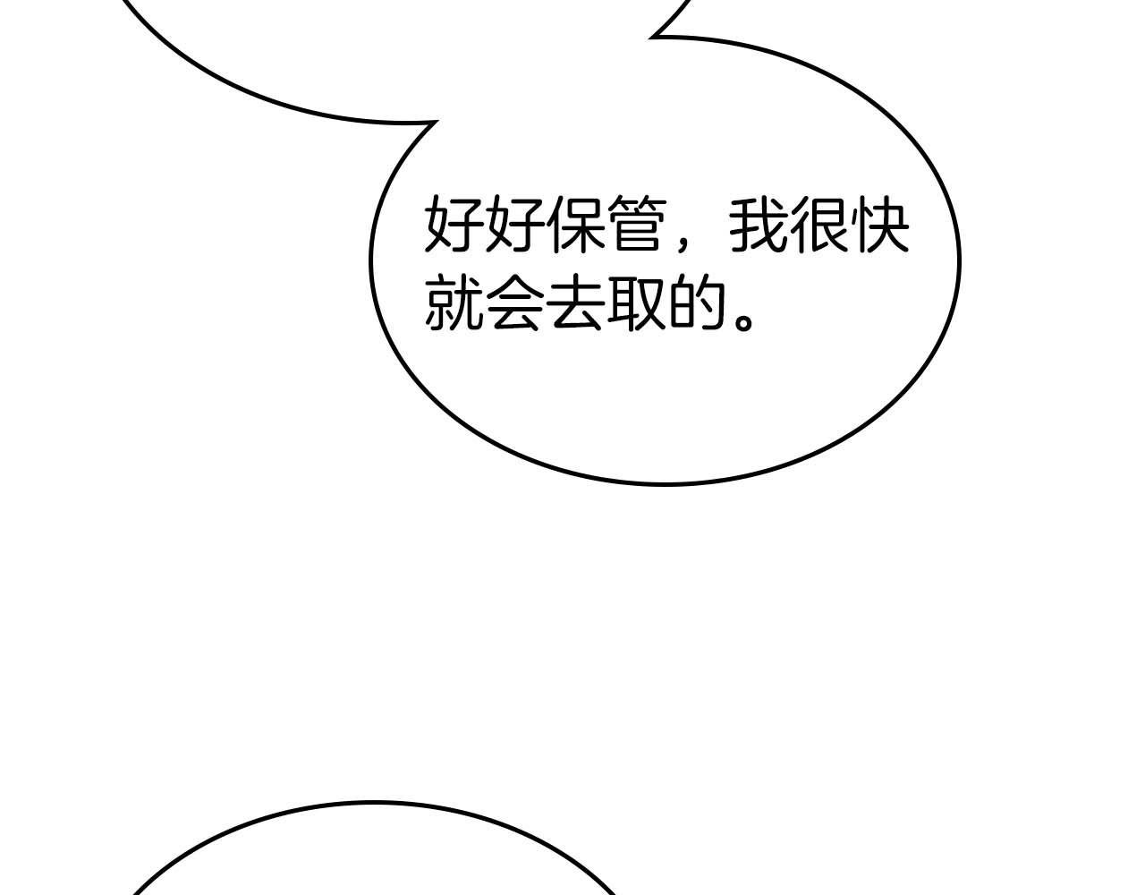 與神一同升級 - 第149話 久違的並肩作戰(1/3) - 1