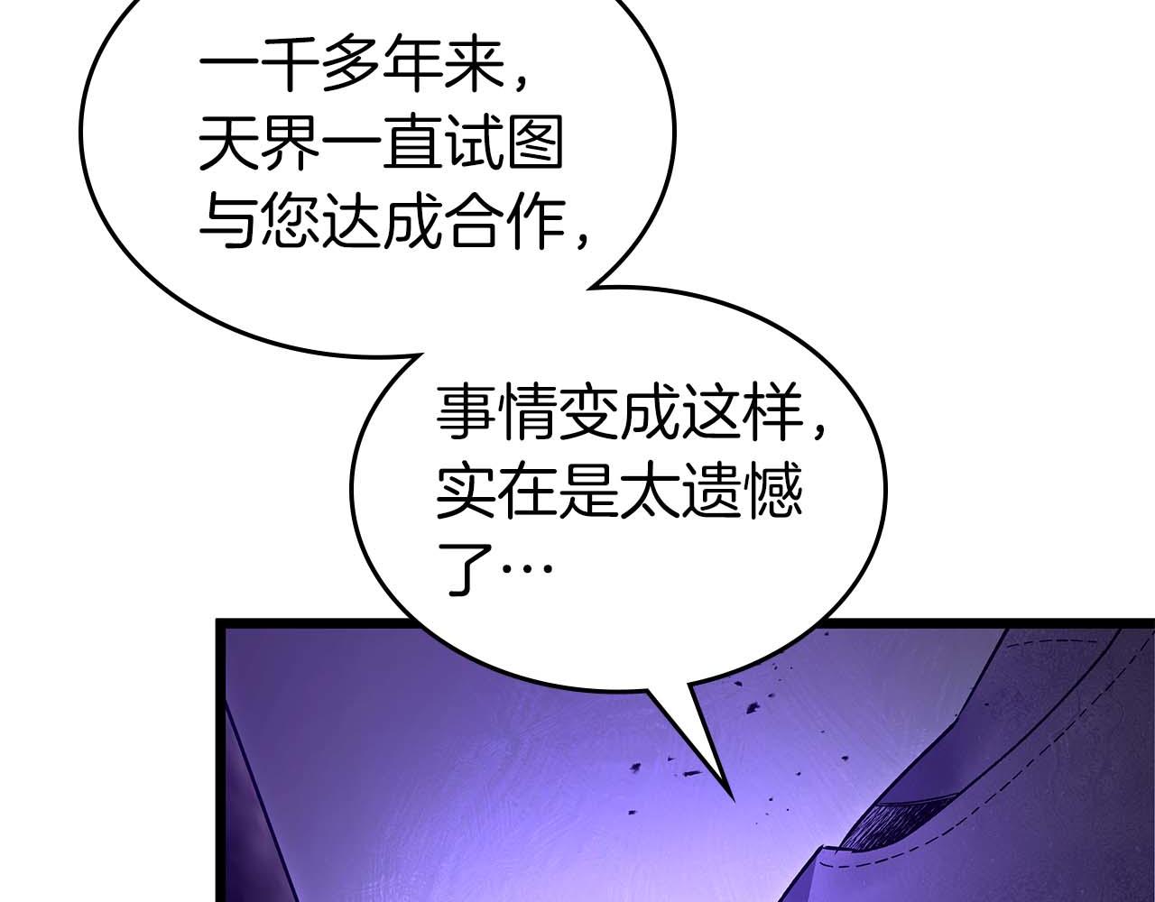 與神一同升級 - 第149話 久違的並肩作戰(1/3) - 2