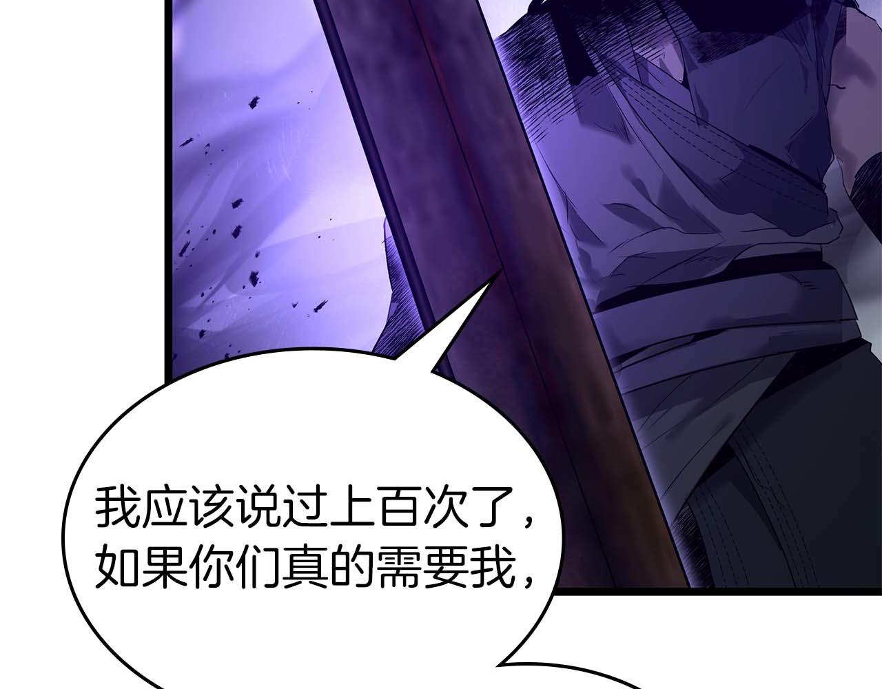 與神一同升級 - 第149話 久違的並肩作戰(1/3) - 4