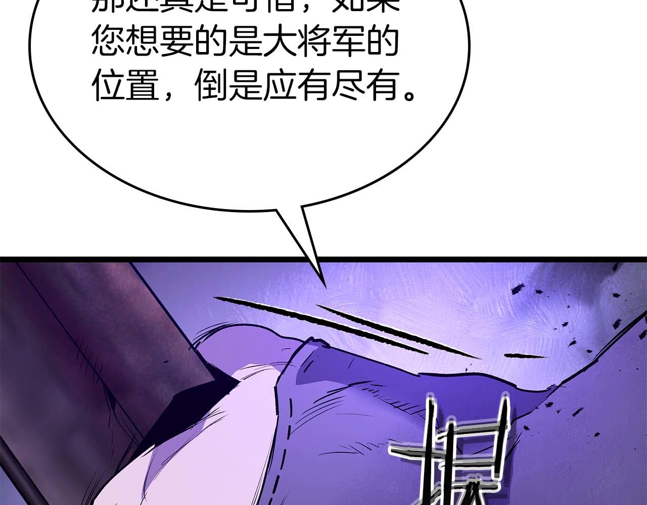 與神一同升級 - 第149話 久違的並肩作戰(1/3) - 6