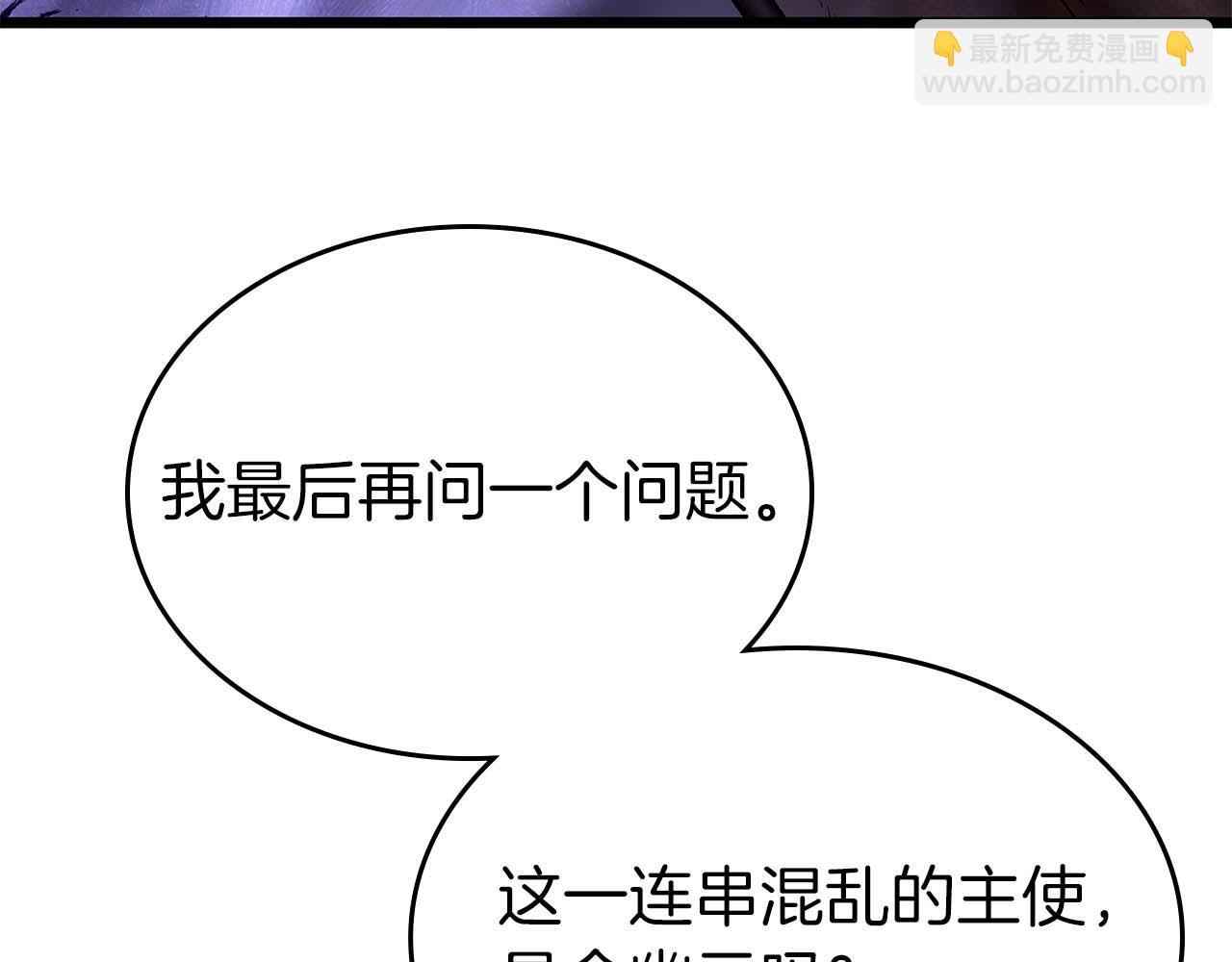 與神一同升級 - 第149話 久違的並肩作戰(1/3) - 8