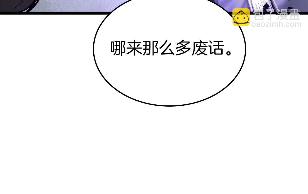 與神一同升級 - 第149話 久違的並肩作戰(1/3) - 3