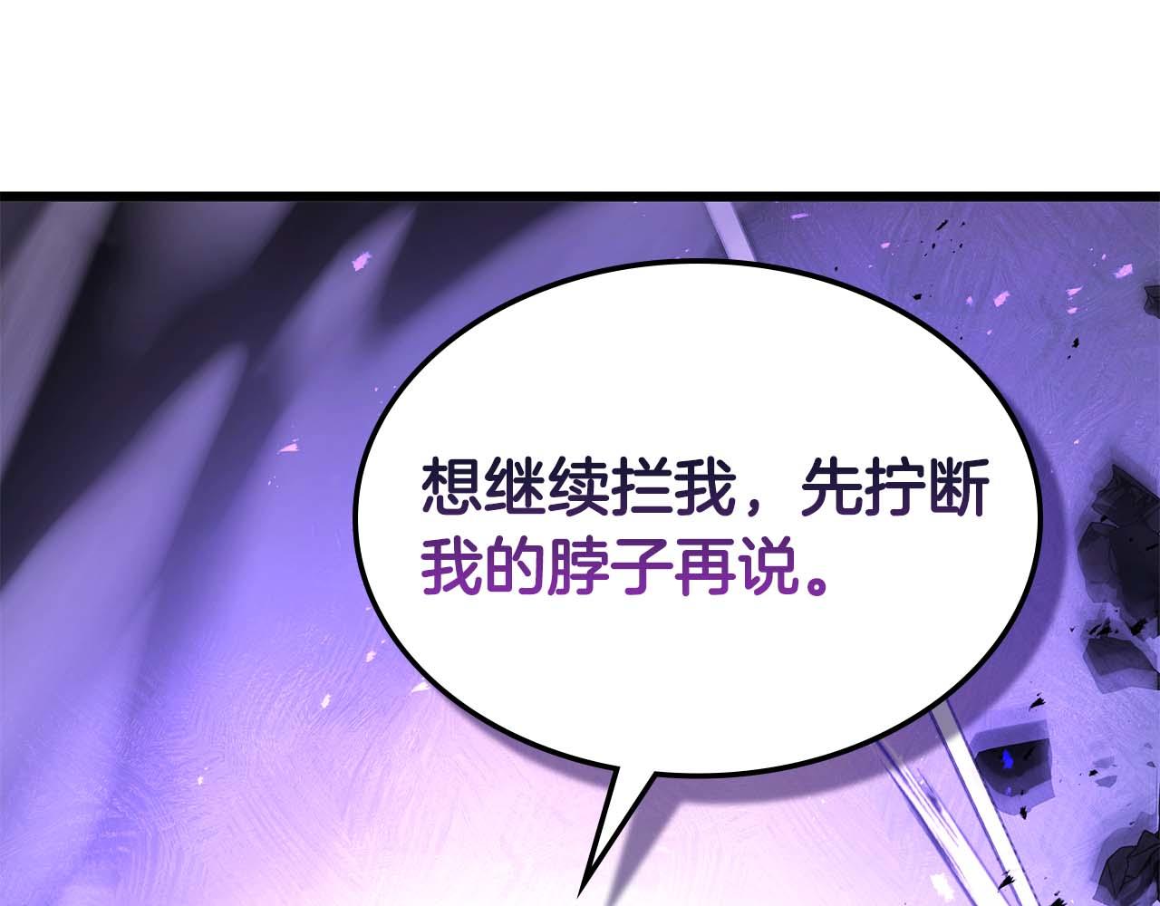 與神一同升級 - 第149話 久違的並肩作戰(1/3) - 4