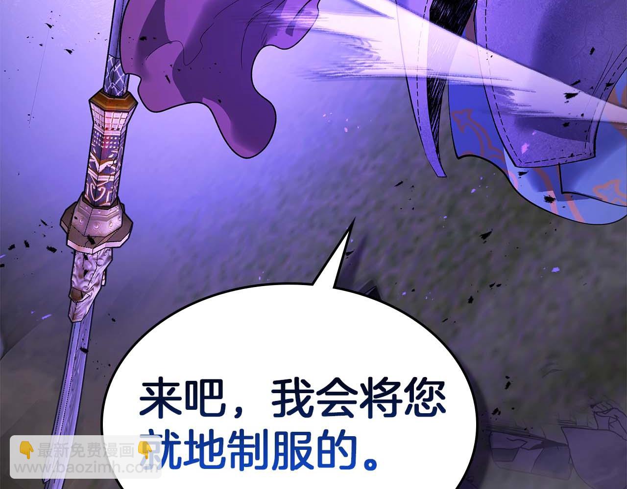 與神一同升級 - 第149話 久違的並肩作戰(1/3) - 1