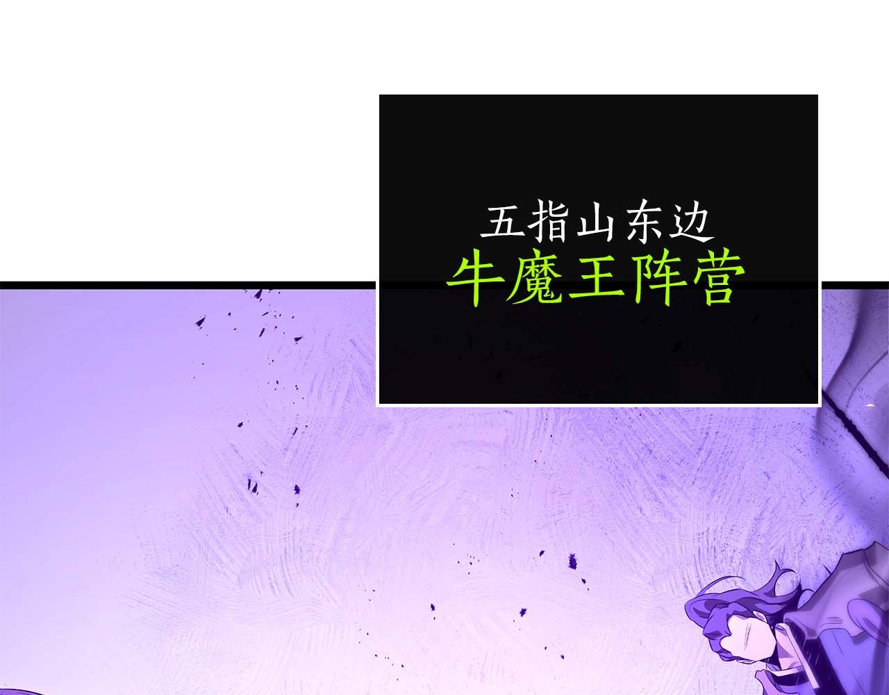 與神一同升級 - 第149話 久違的並肩作戰(1/3) - 4