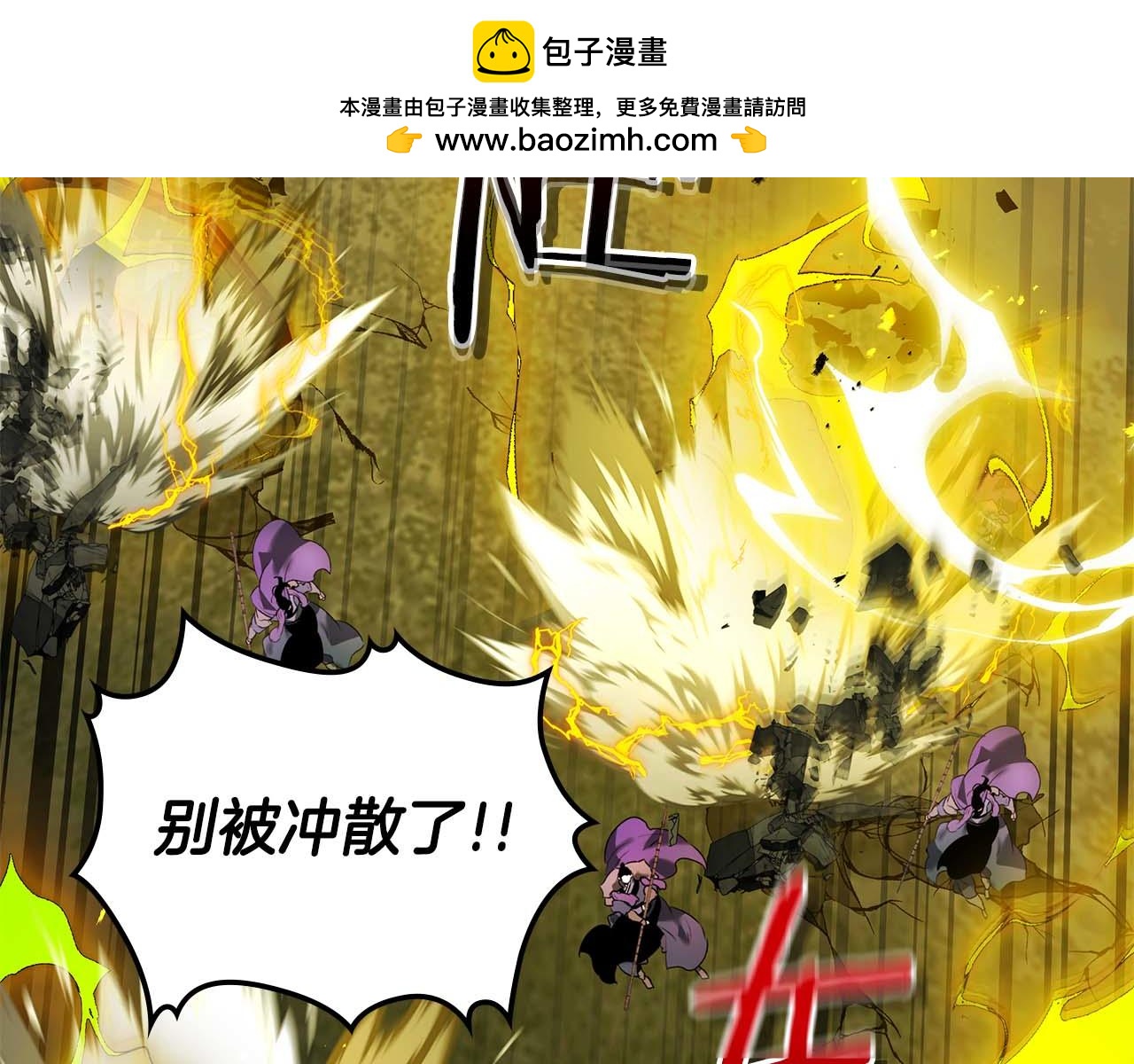 與神一同升級 - 第149話 久違的並肩作戰(1/3) - 4