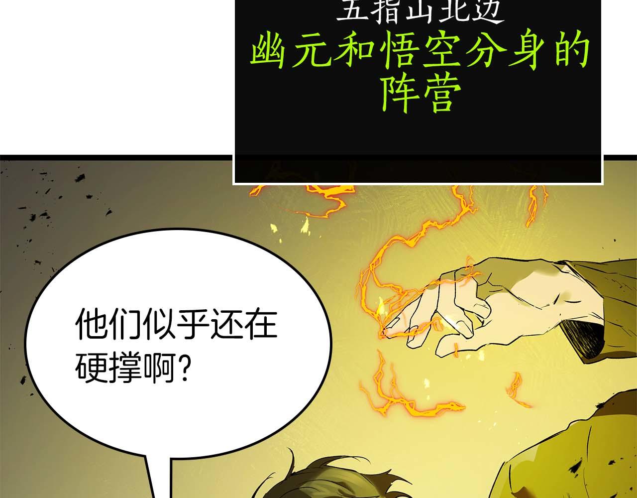 與神一同升級 - 第149話 久違的並肩作戰(1/3) - 7