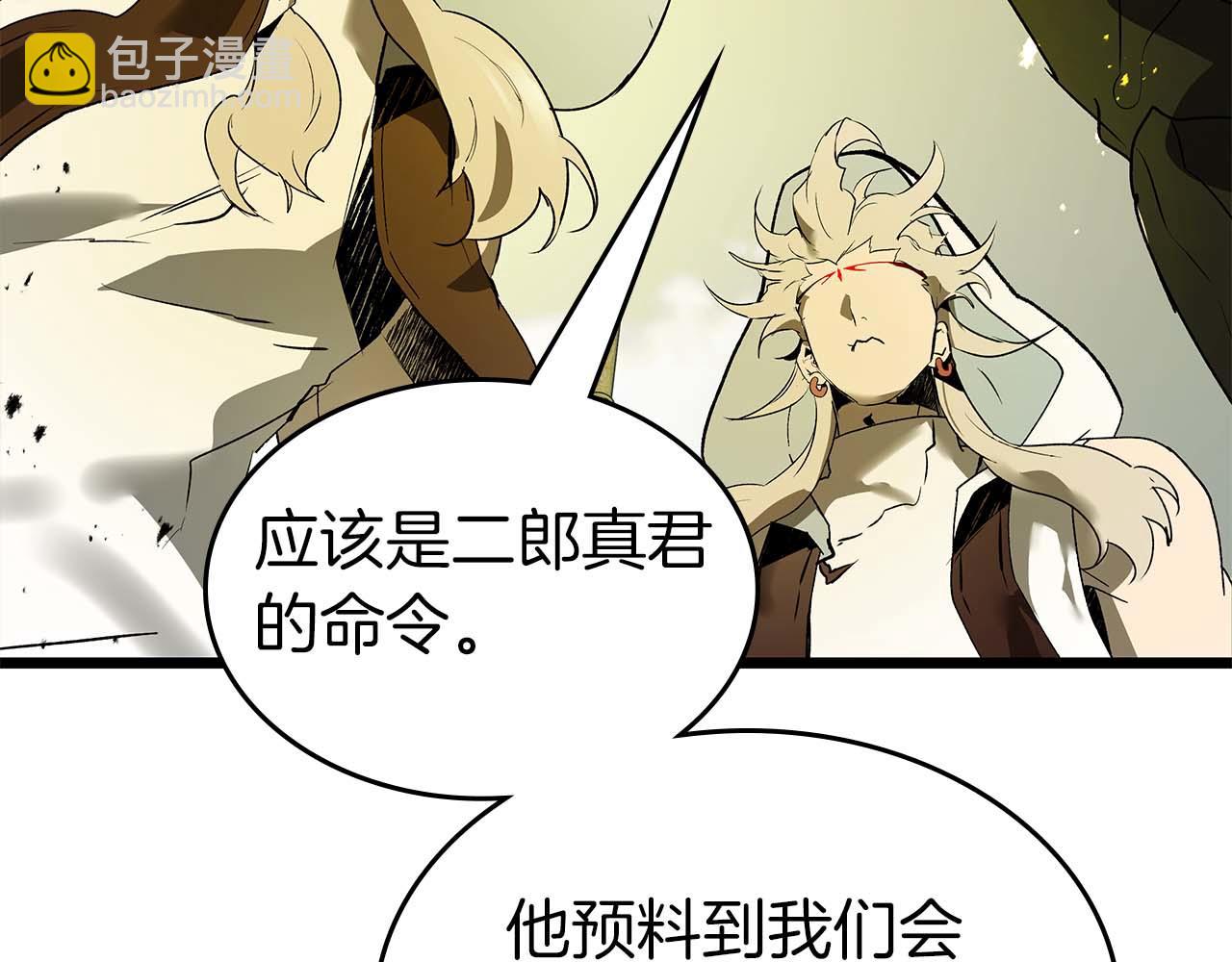 與神一同升級 - 第149話 久違的並肩作戰(1/3) - 1