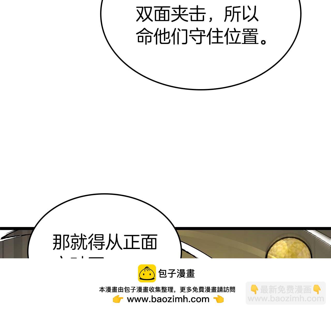 與神一同升級 - 第149話 久違的並肩作戰(1/3) - 2