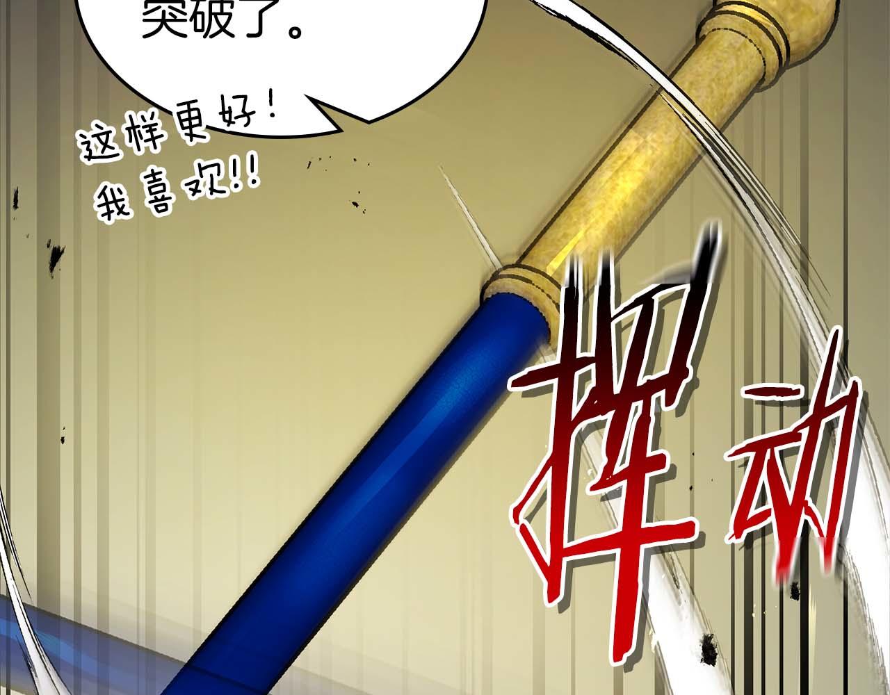 與神一同升級 - 第149話 久違的並肩作戰(2/3) - 5