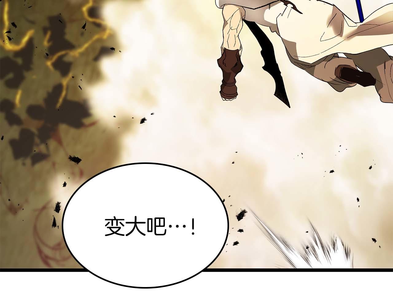 與神一同升級 - 第149話 久違的並肩作戰(2/3) - 1