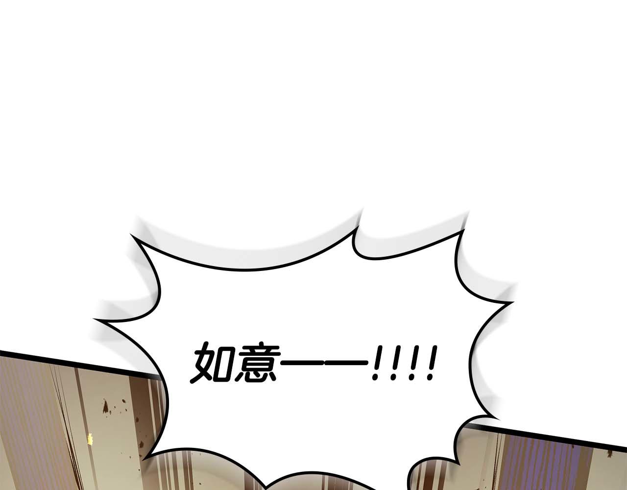 與神一同升級 - 第149話 久違的並肩作戰(2/3) - 3