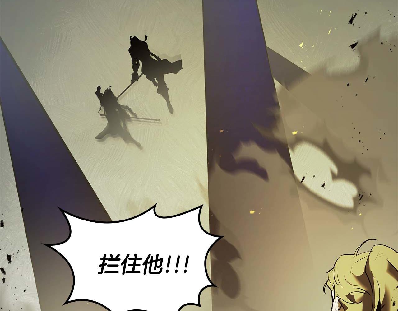 與神一同升級 - 第149話 久違的並肩作戰(2/3) - 8