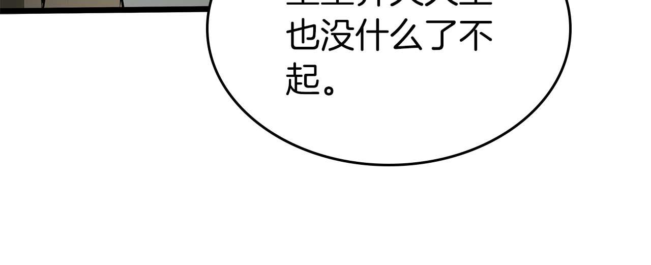 與神一同升級 - 第149話 久違的並肩作戰(2/3) - 7