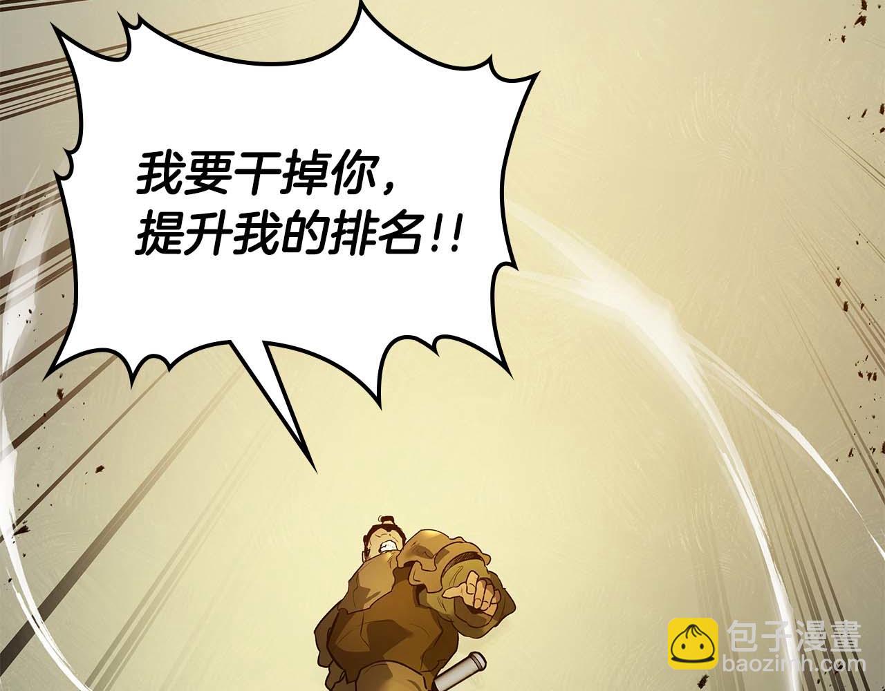 與神一同升級 - 第149話 久違的並肩作戰(2/3) - 1