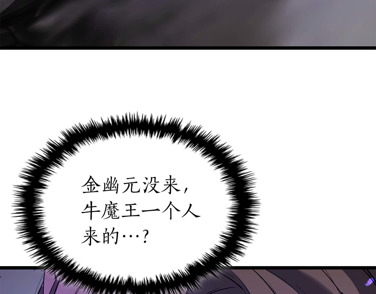 與神一同升級 - 第149話 久違的並肩作戰(1/3) - 8