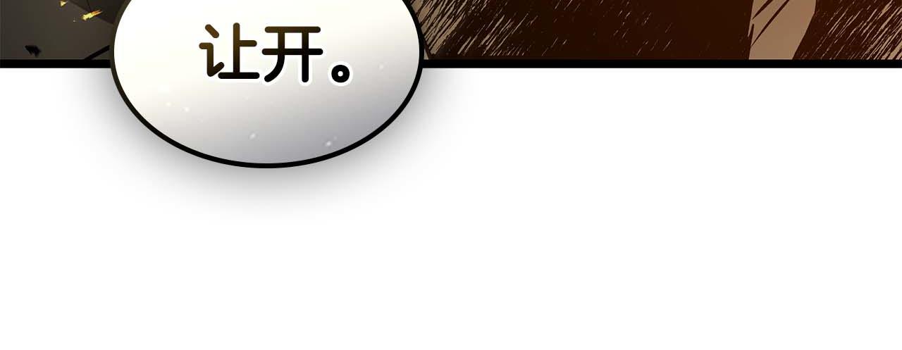 與神一同升級 - 第149話 久違的並肩作戰(2/3) - 3